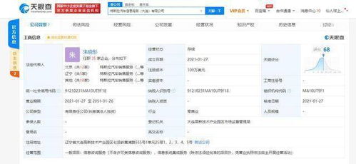 特斯拉在大連成立汽車信息服務公司，加速本地化信息集成布局