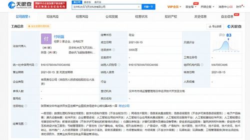 科大訊飛成立科技新公司，注冊資本5000萬，聚焦信息系統集成服務